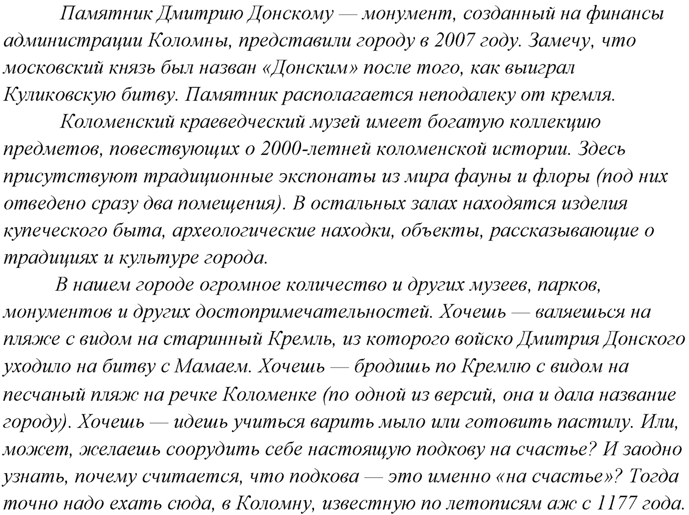 §16. Сложноподчинённые предложения с придаточными определительными. Упражнение №168 — решение 2