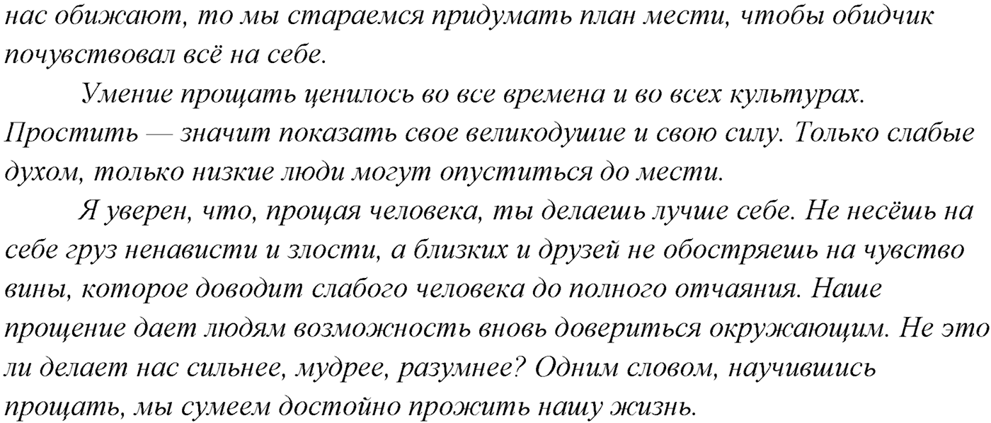 §30. Бессоюзные сложные предложения со значением противопоставления, времени, условия и следствия, сравнения. Тире в бессоюзном сложном предложении. Упражнение №304 — решение 2