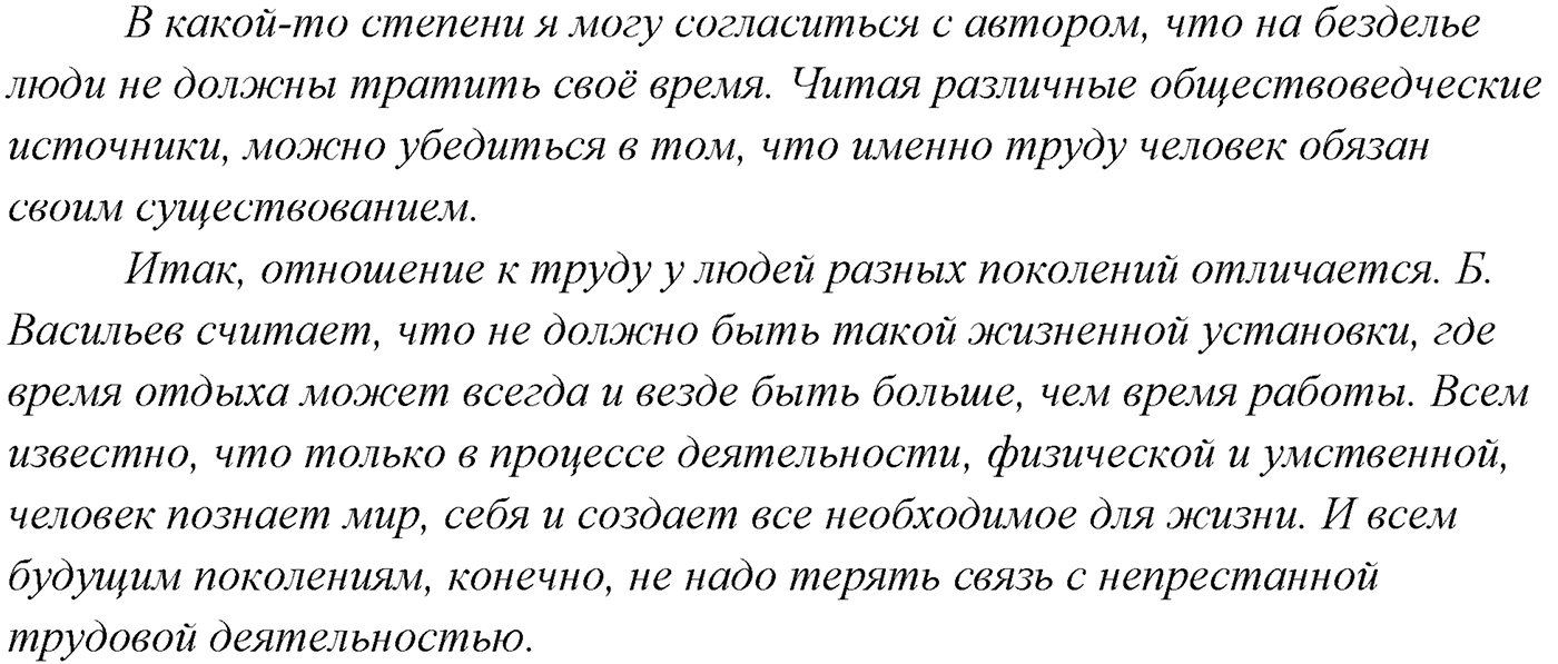 §6. Русский язык — язык русской художественной литературы. Упражнение №76 — решение 2