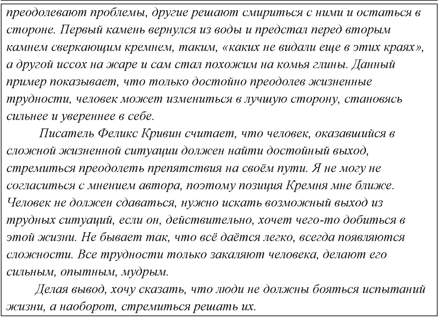 §24. Синтаксический разбор сложноподчинённого предложения. Упражнение №241 — решение 3