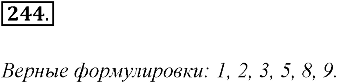 §25. Повторение темы «Сложноподчинённое предложение». Упражнение №244 — решение 1