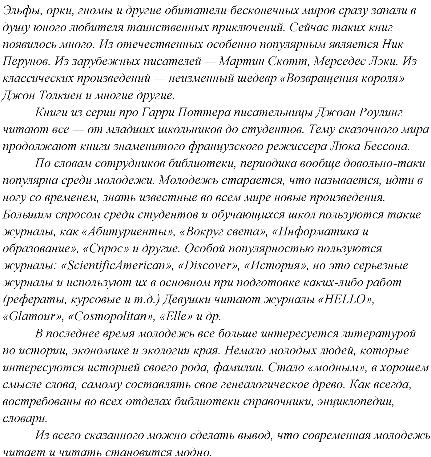 §10. Знаки препинания в сложносочинённых предложениях. Упражнение №116 — решение 2