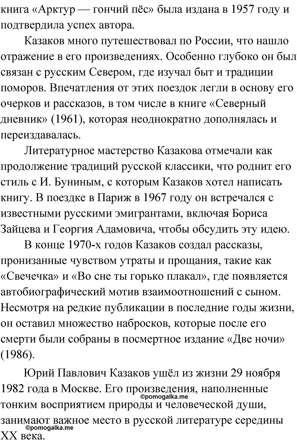 Глава 4 Упражнение 52 — решение 2