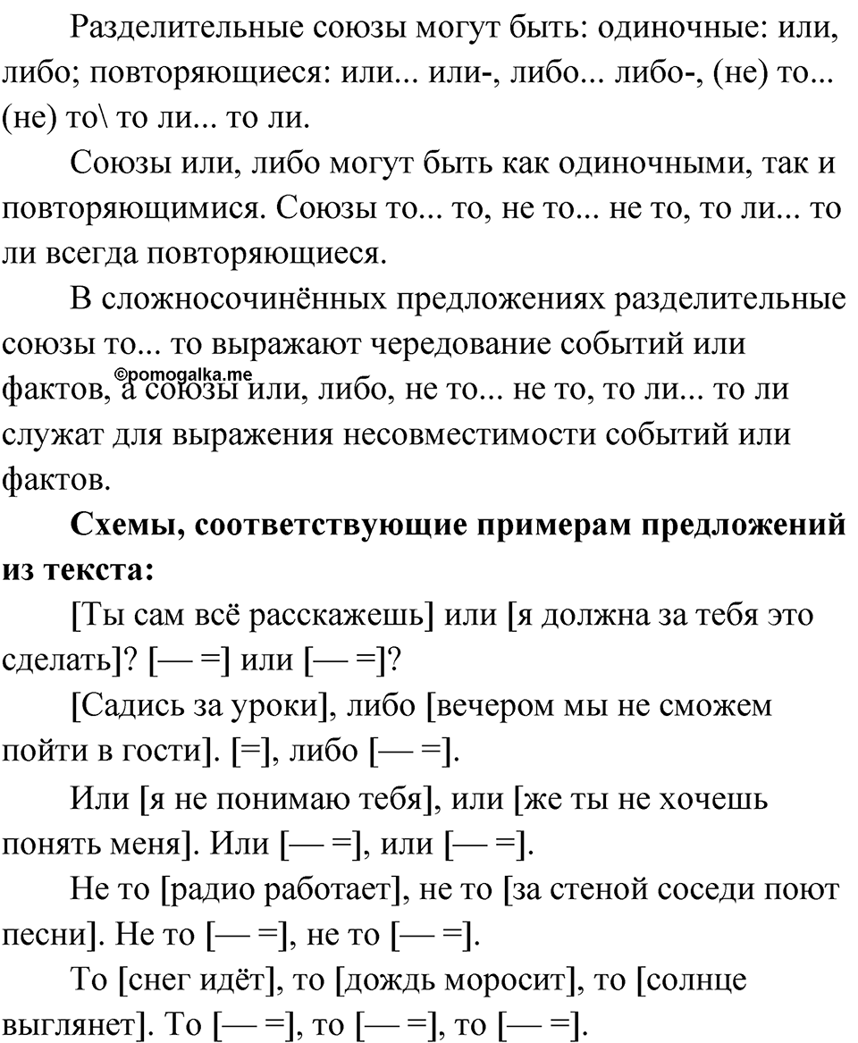 Глава 2 Упражнение 30 — решение 2
