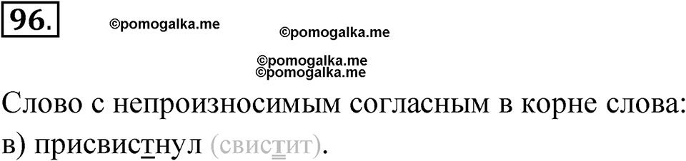 Глава 2 Упражнение 96 — решение 1