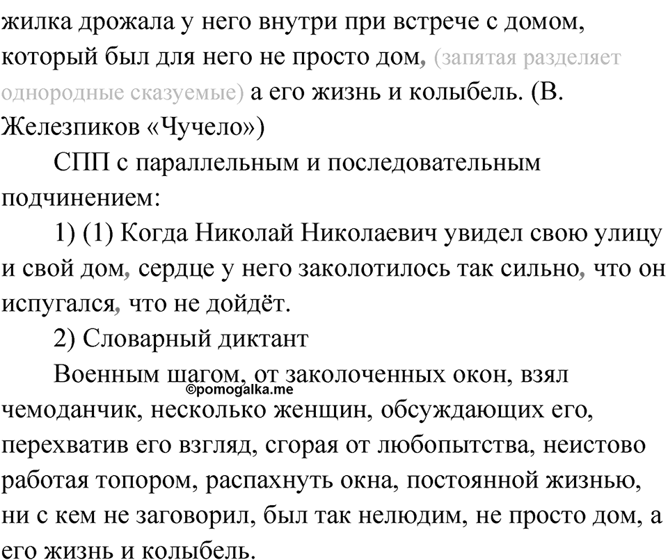 Глава 4 Упражнение 43 — решение 2
