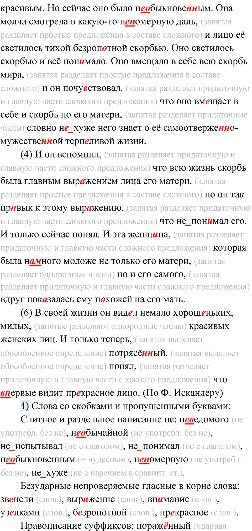 Глава 2 Упражнение 60 — решение 2