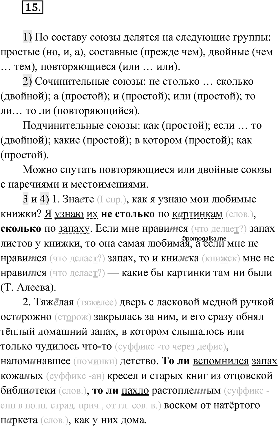 Глава 2 Упражнение 15 — решение 1