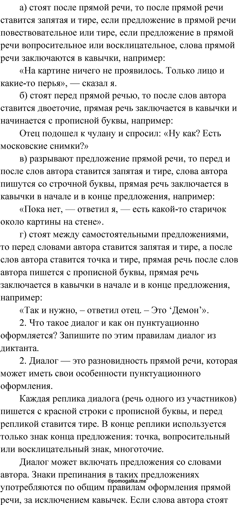 Глава 1 Упражнение 99 — решение 2