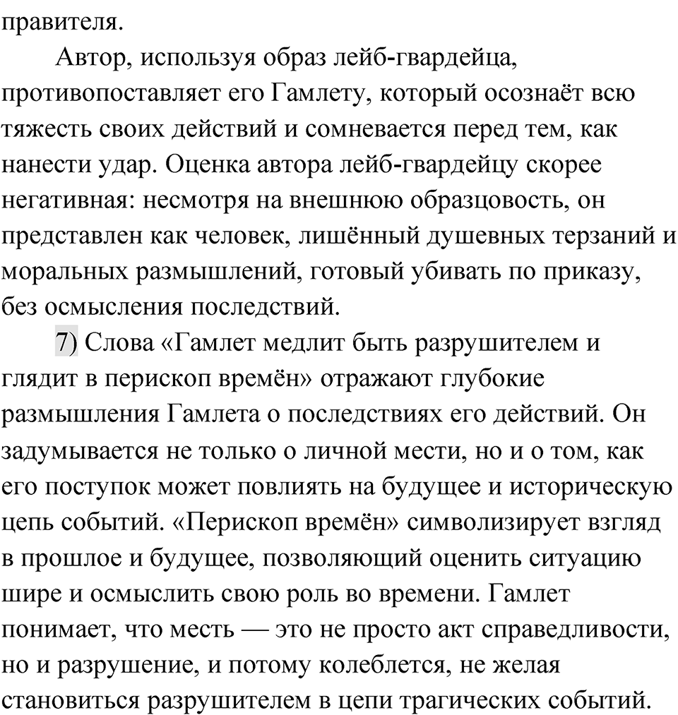Глава 3 Упражнение 54 — решение 3