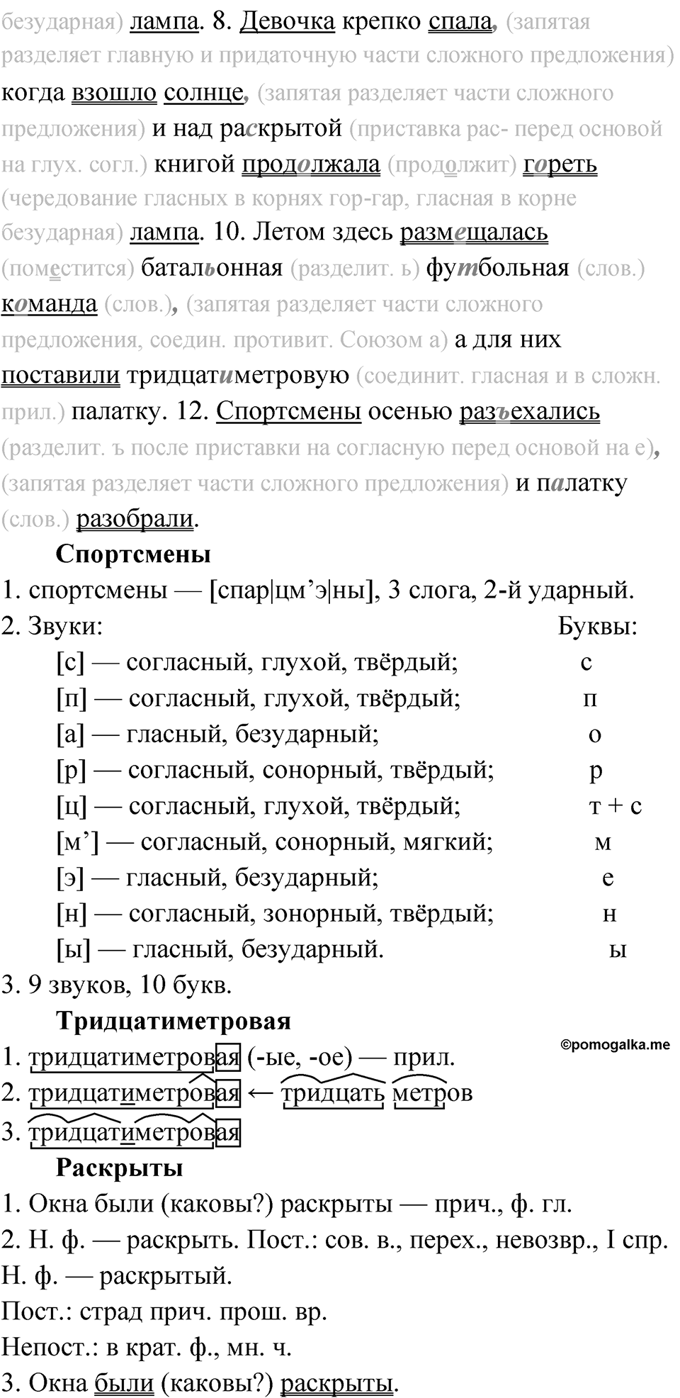 Глава 2 Упражнение 56 — решение 2
