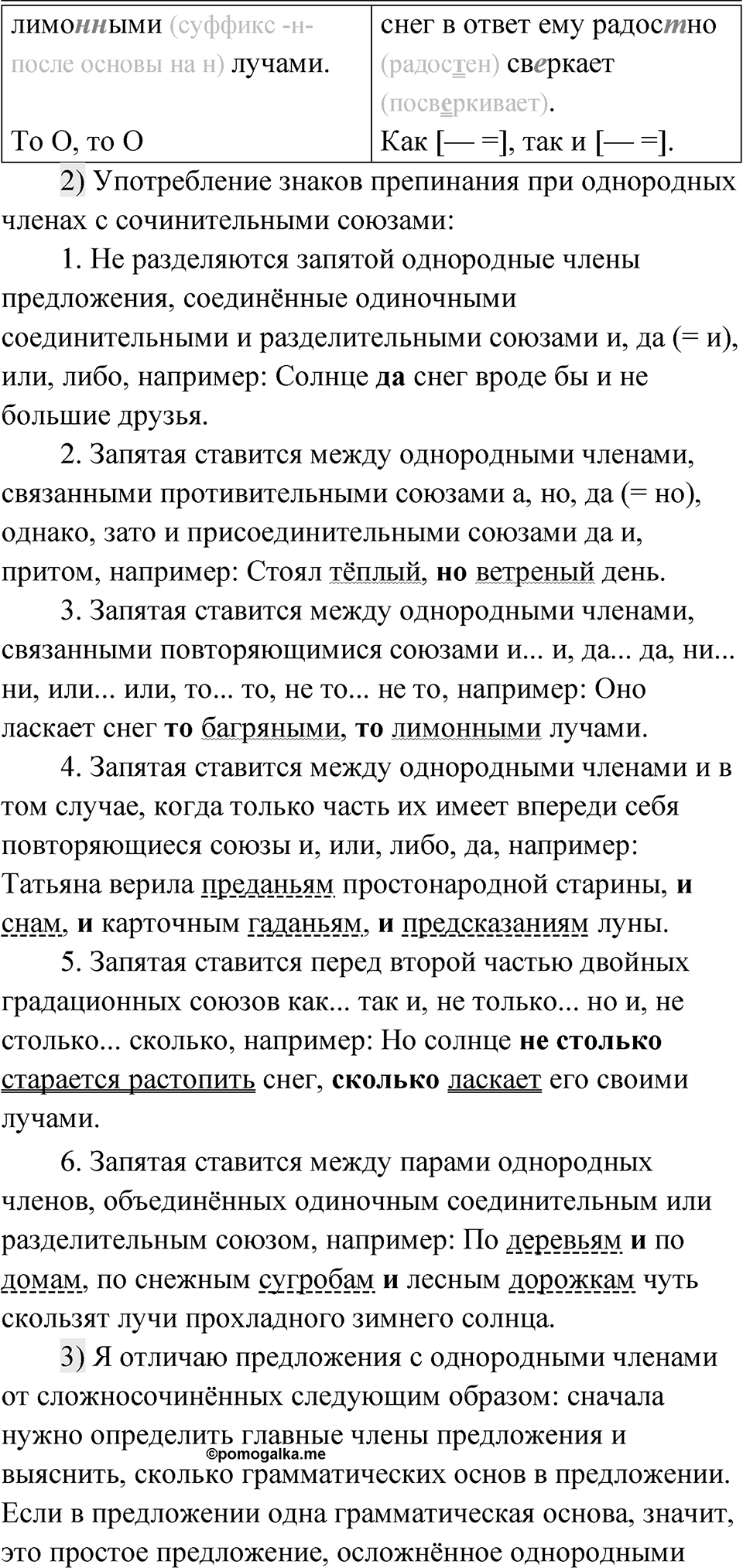 Глава 2 Упражнение 43 — решение 2