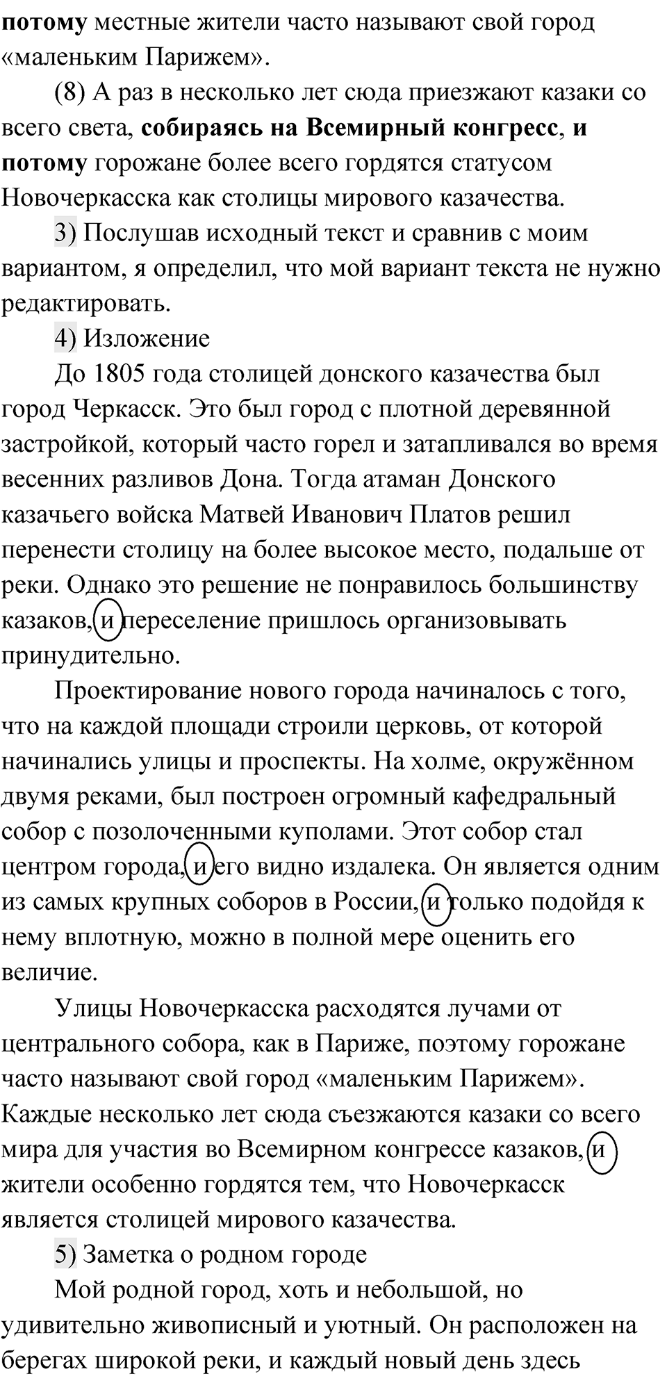 Глава 2 Упражнение 23 — решение 2