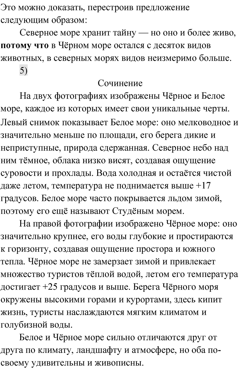 Глава 4 Упражнение 14 — решение 4
