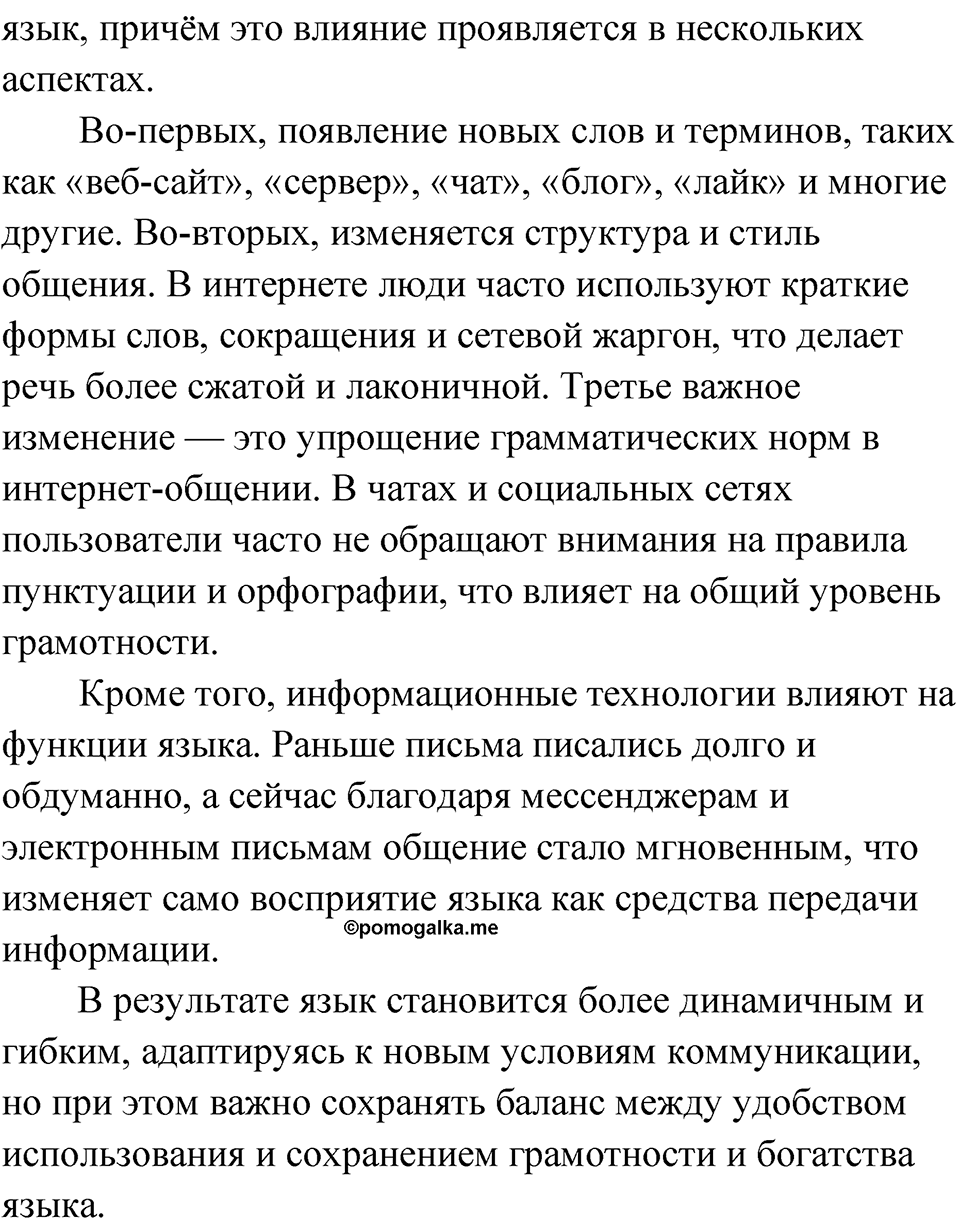 Глава 2 Упражнение 5 — решение 2
