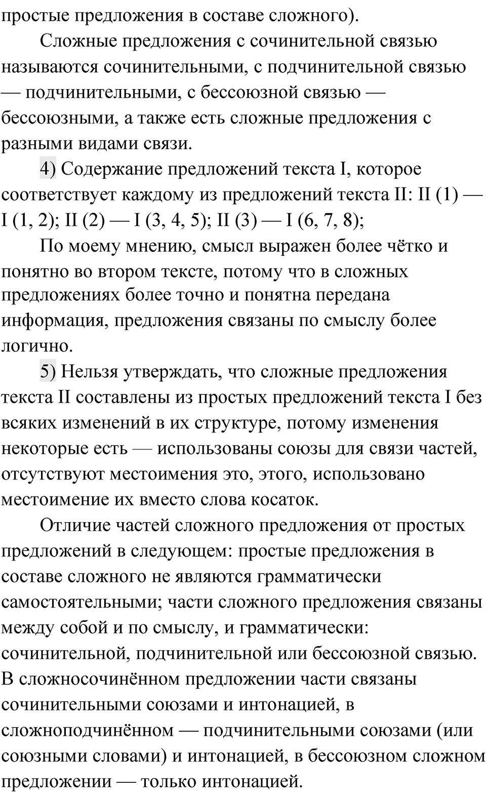 Глава 1 Упражнение 62 — решение 2