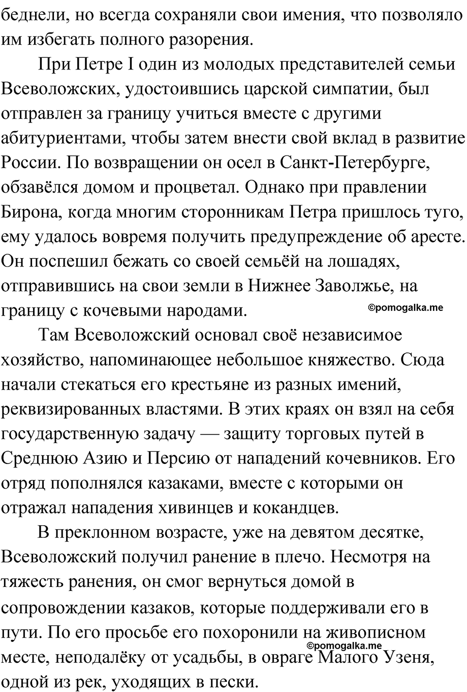 Глава 4 Упражнение 32 — решение 2