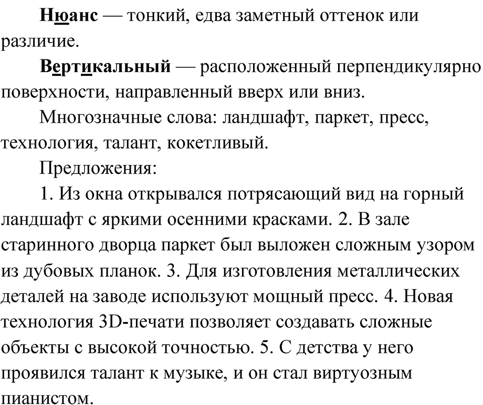 Глава 2 Упражнение 52 — решение 2