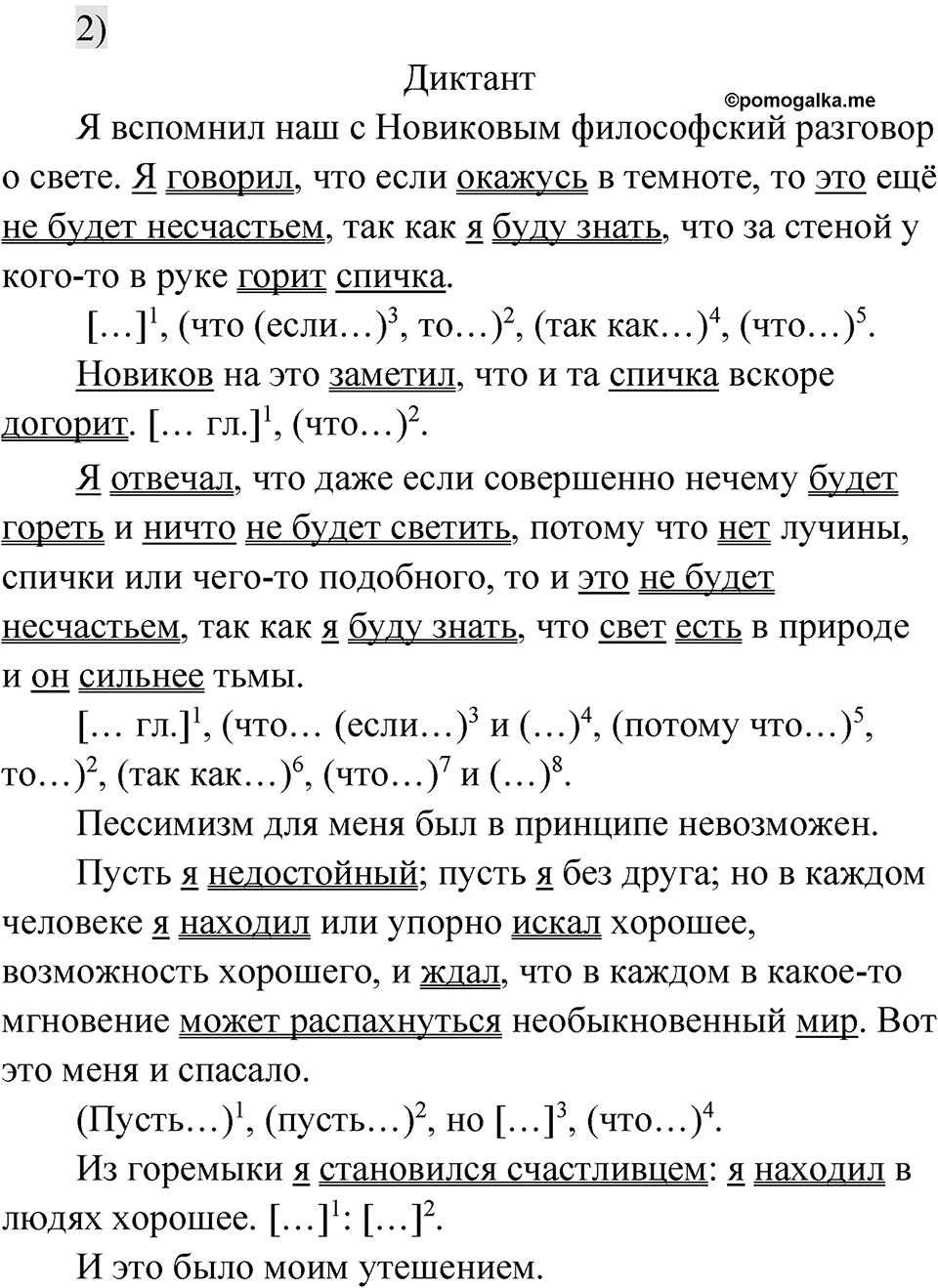 Глава 4 Упражнение 45 — решение 2