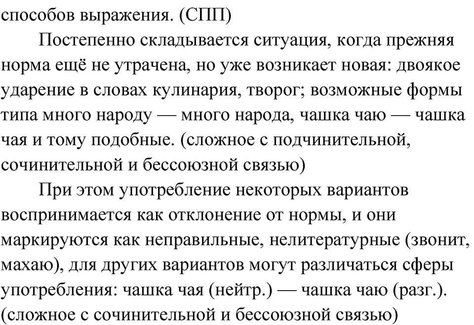 Глава 4 Упражнение 55 — решение 3