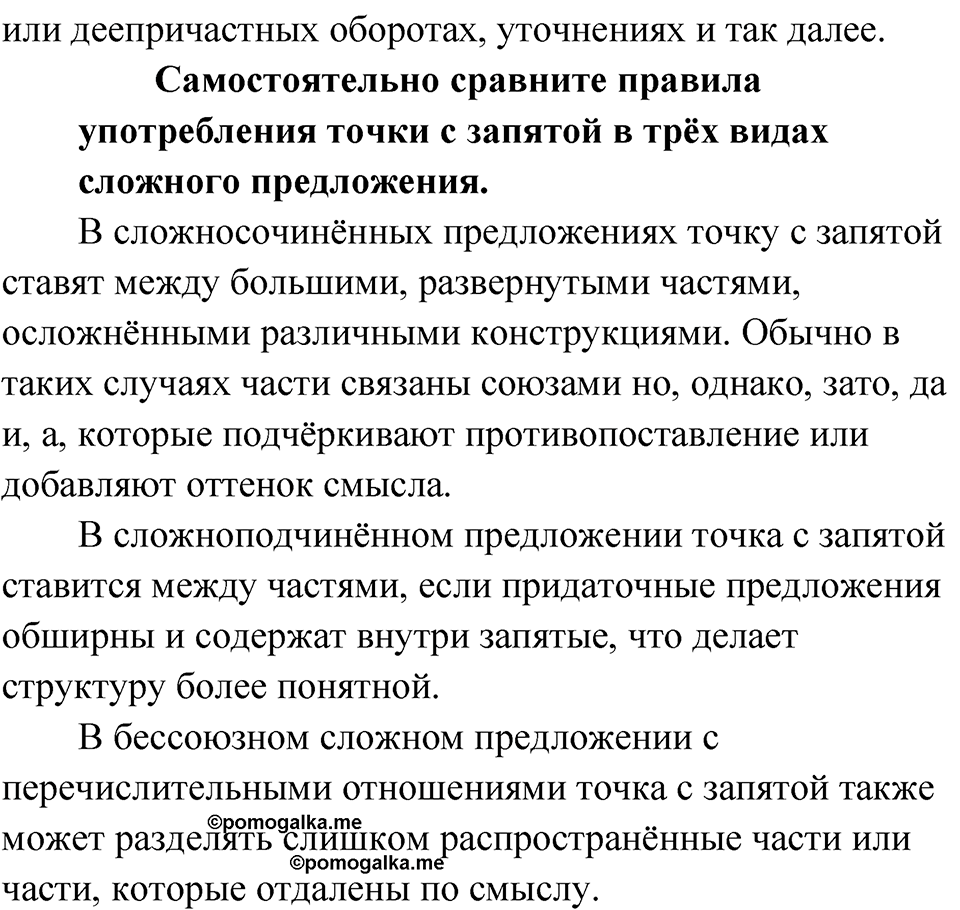 Глава 4 Упражнение 26 — решение 2