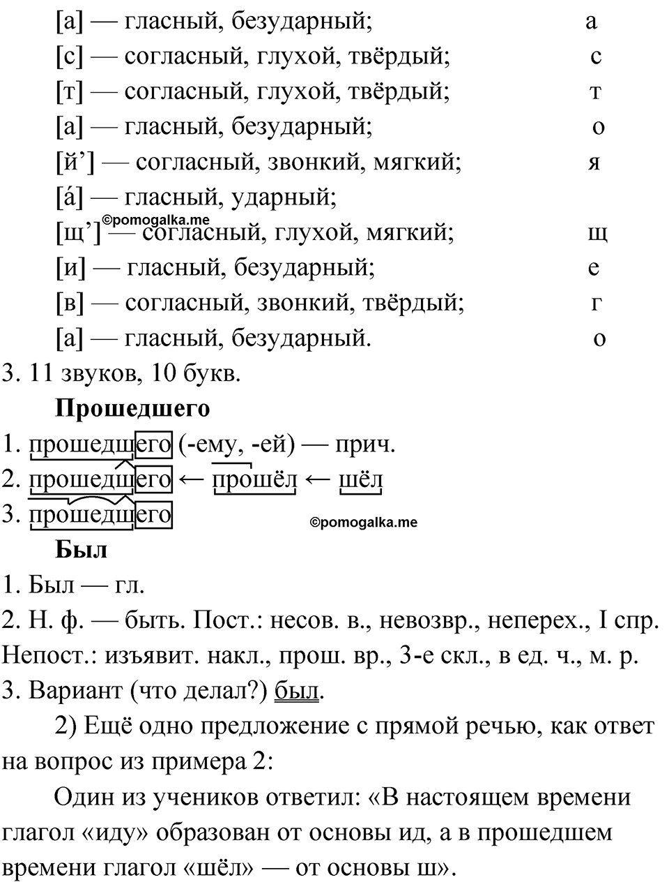 Глава 1 Упражнение 79 — решение 2