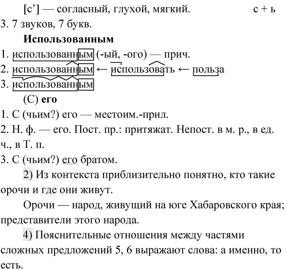 Глава 2 Упражнение 39 — решение 2