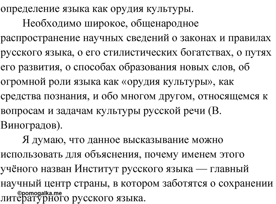 Глава 3 Упражнение 1 — решение 2