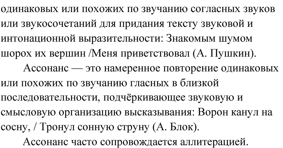 Глава 1 Упражнение 107 — решение 3