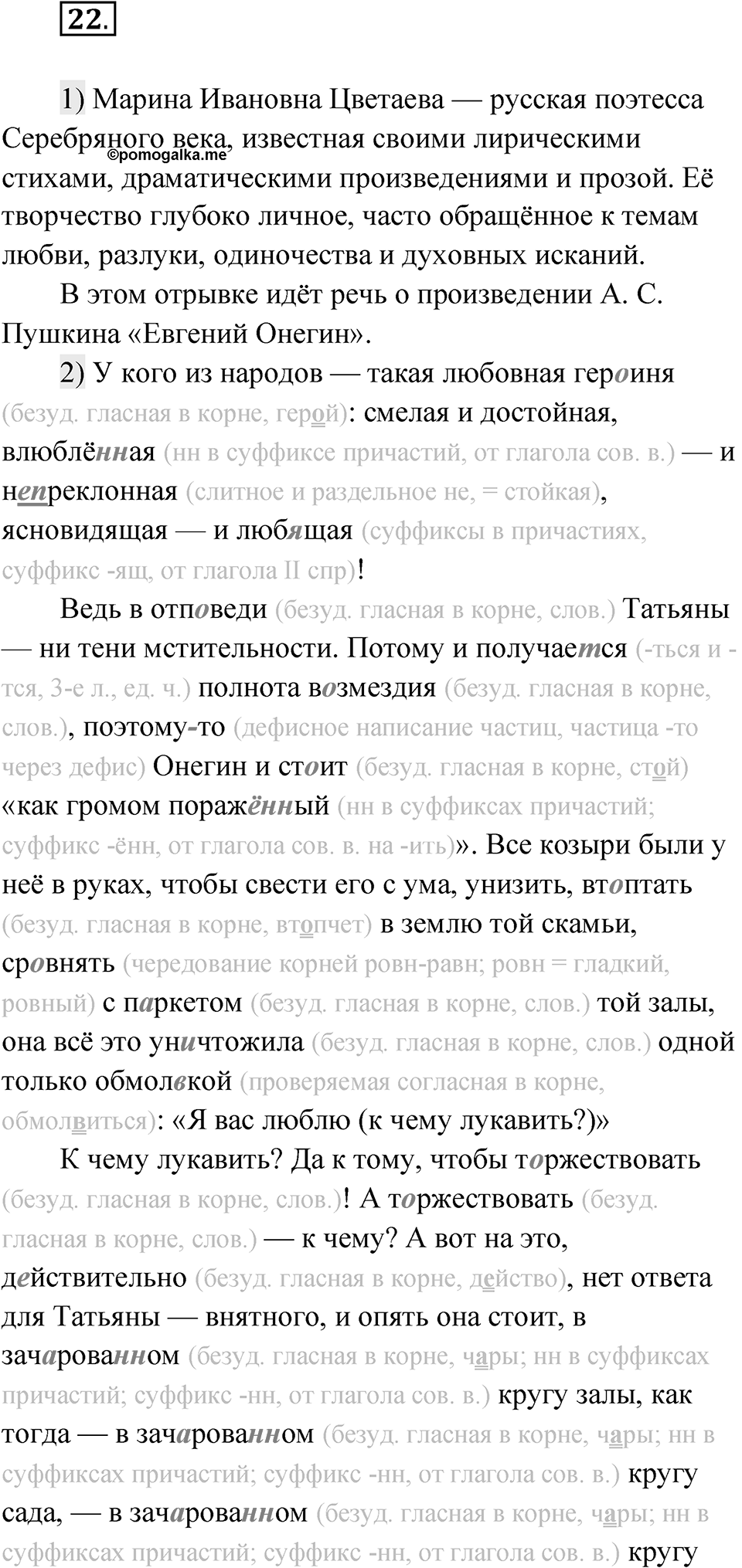 Глава 1 Упражнение 22 — решение 1