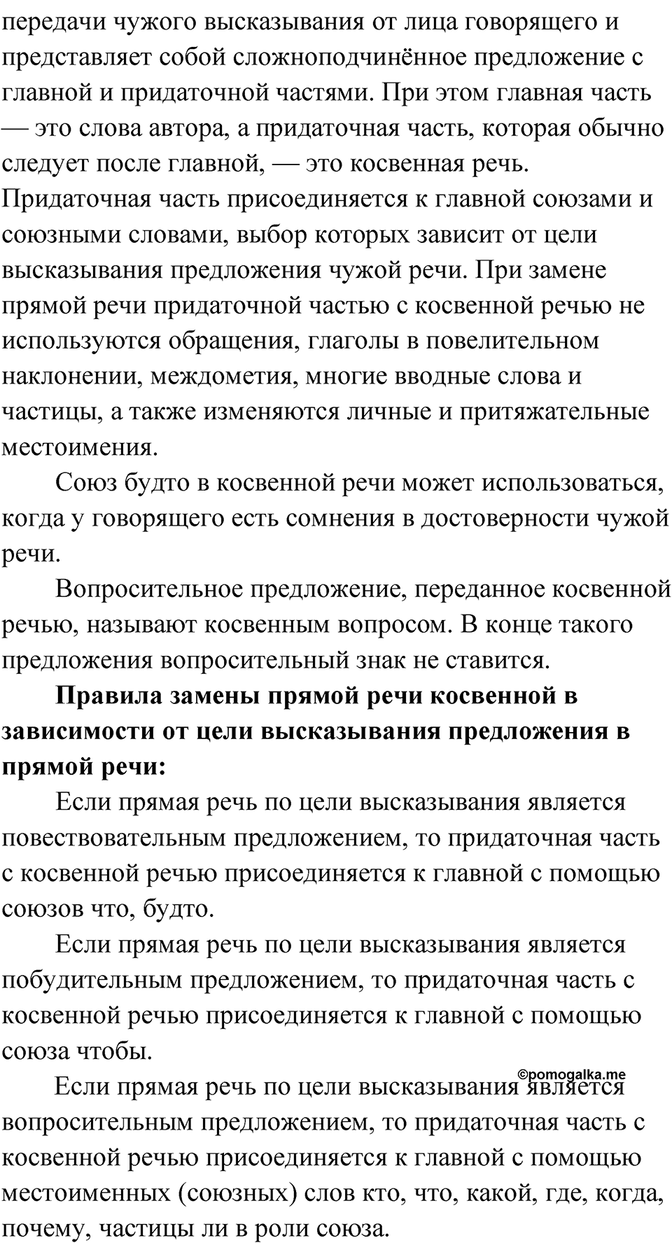 Глава 1 Упражнение 66 — решение 2