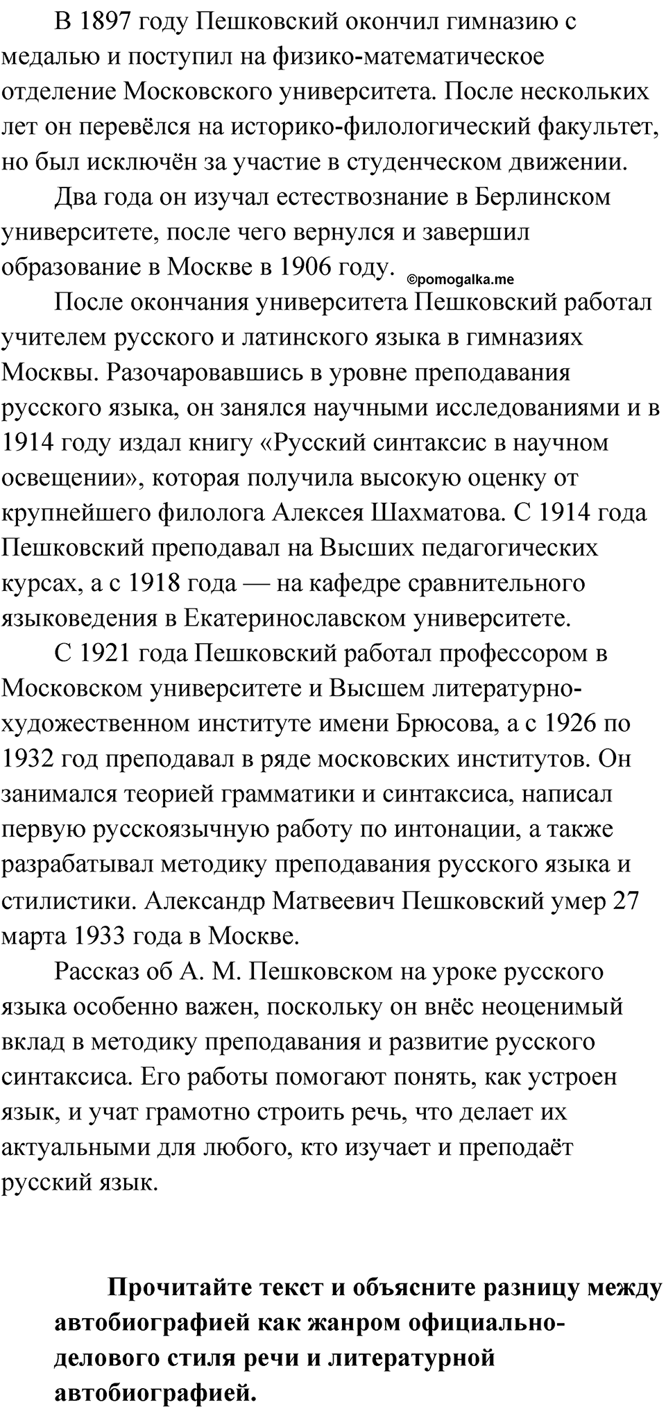 Глава 4 Упражнение 50 — решение 2