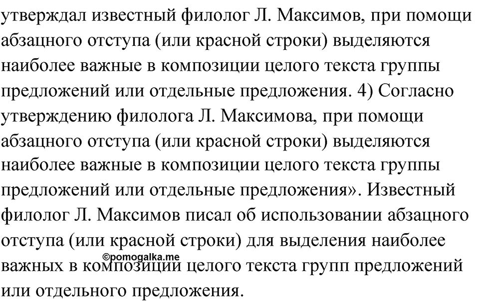Глава 1 Упражнение 74 — решение 2