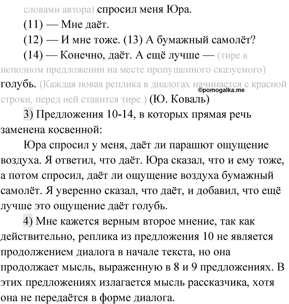 Глава 1 Упражнение 69 — решение 2
