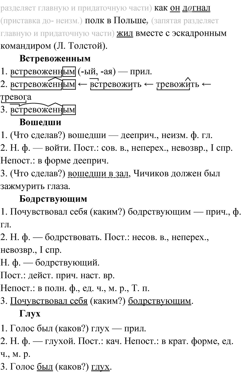 Глава 3 Упражнение 108 — решение 2