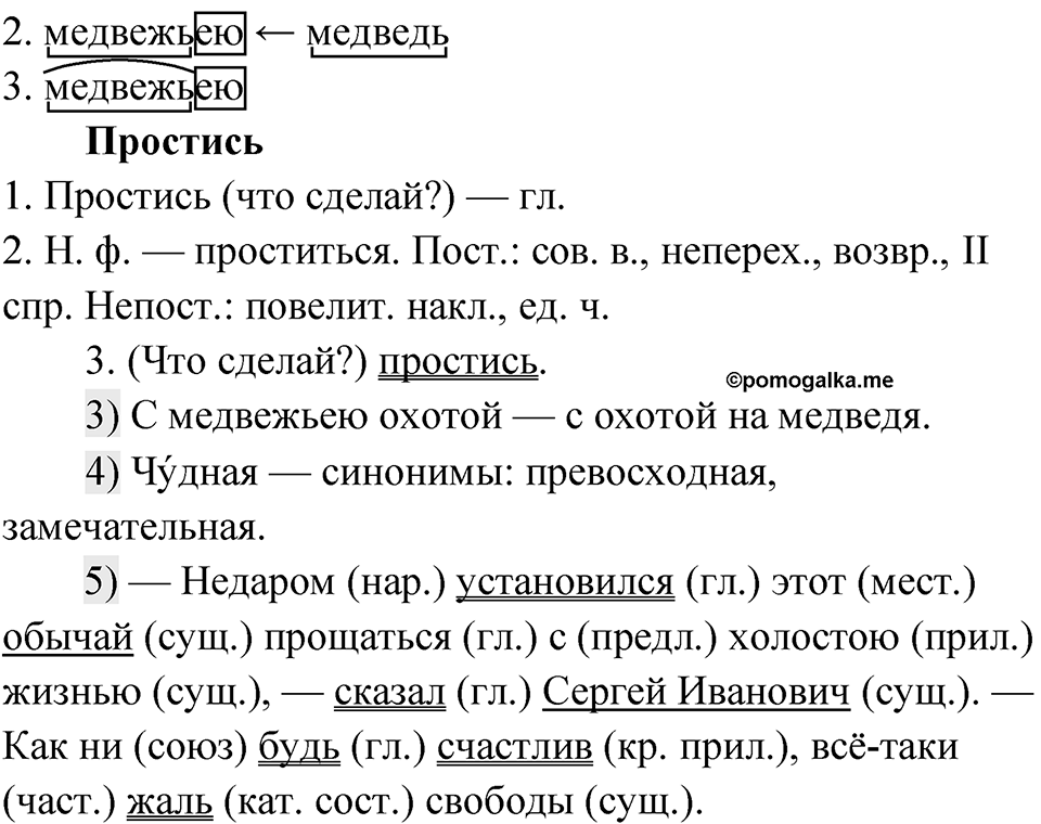 Глава 1 Упражнение 90 — решение 2