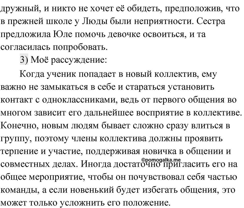 Глава 2 Упражнение 42 — решение 2