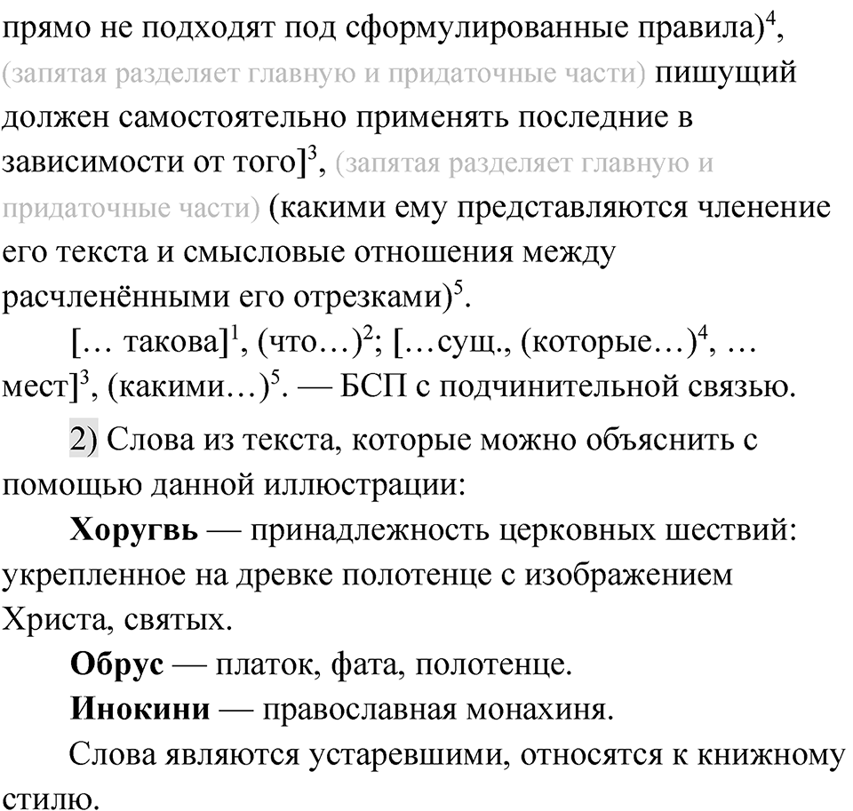 Глава 4 Упражнение 23 — решение 2