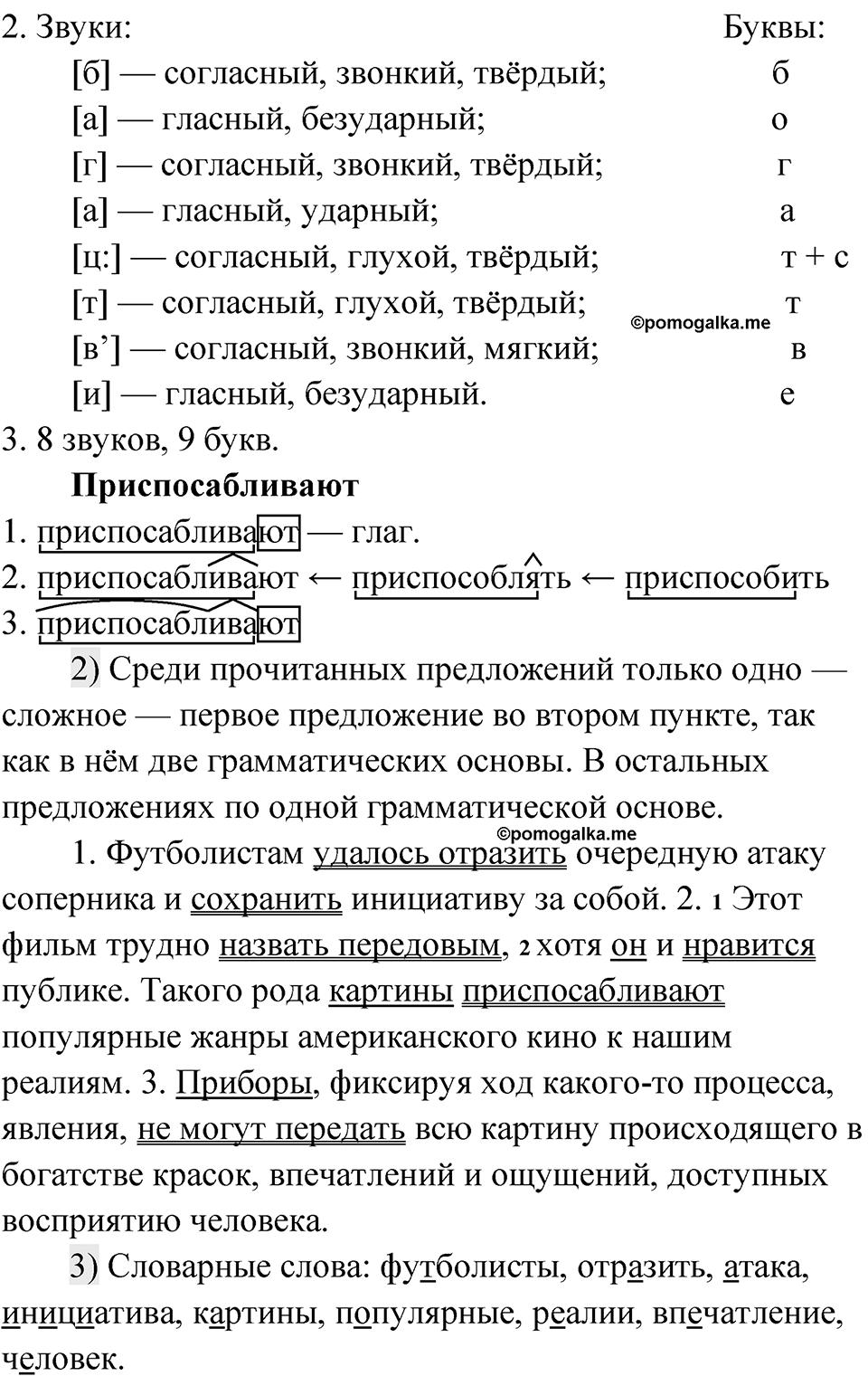 Глава 1 Упражнение 34 — решение 2