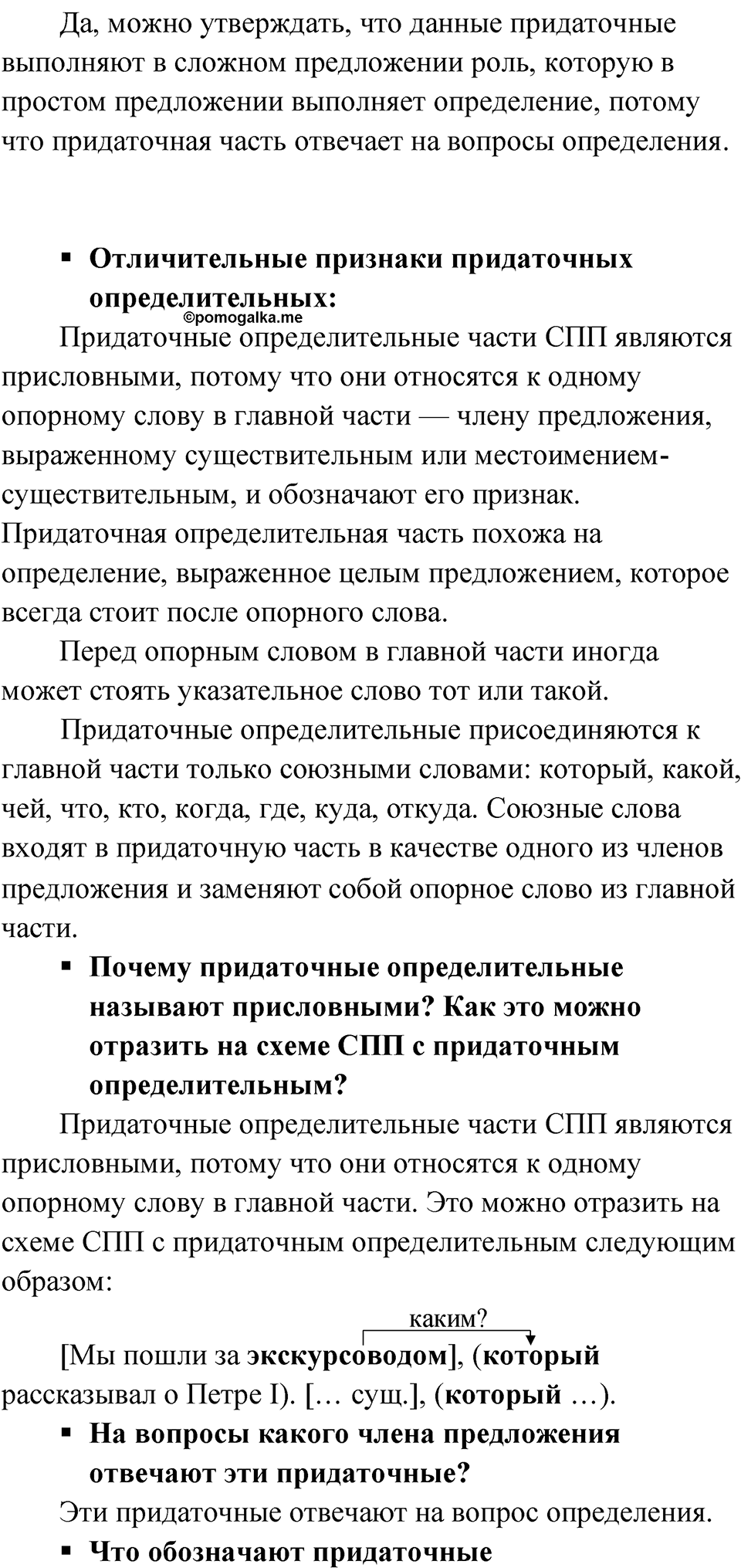 Глава 3 Упражнение 15 — решение 2