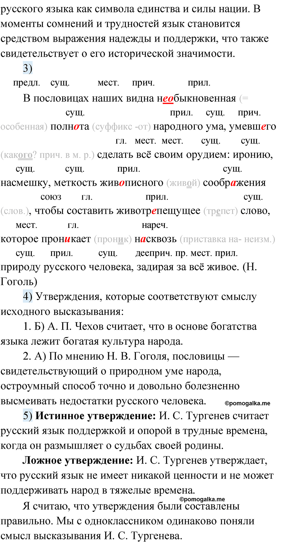 Глава 1 Упражнение 6 — решение 2