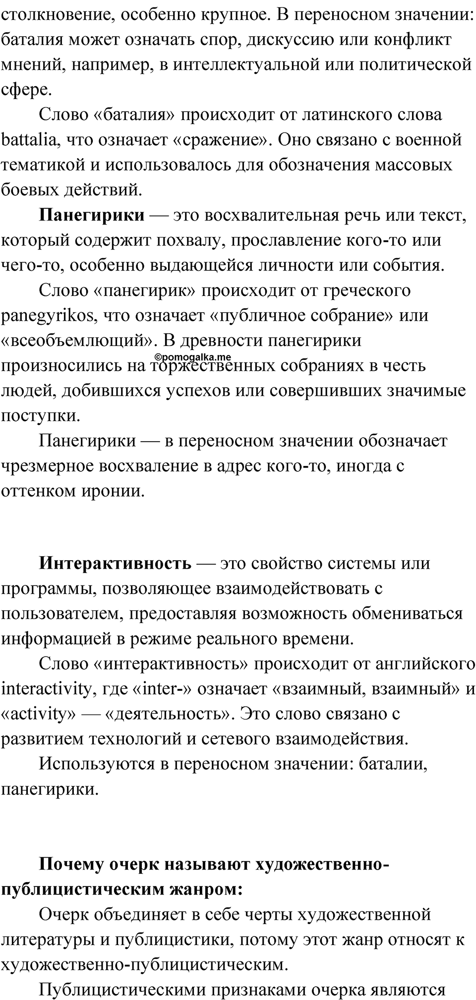 Глава 2 Упражнение 67 — решение 2