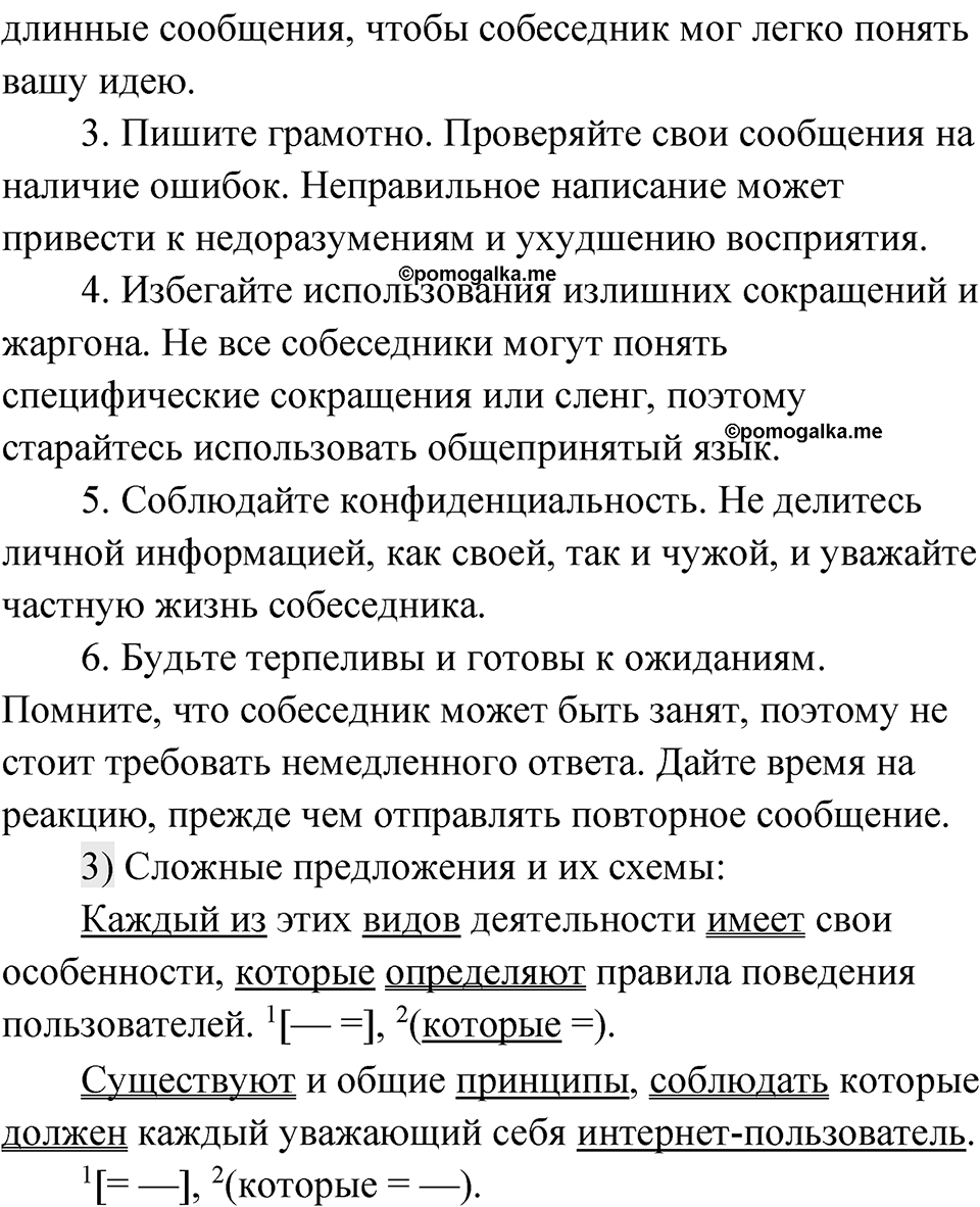 Глава 2 Упражнение 78 — решение 2