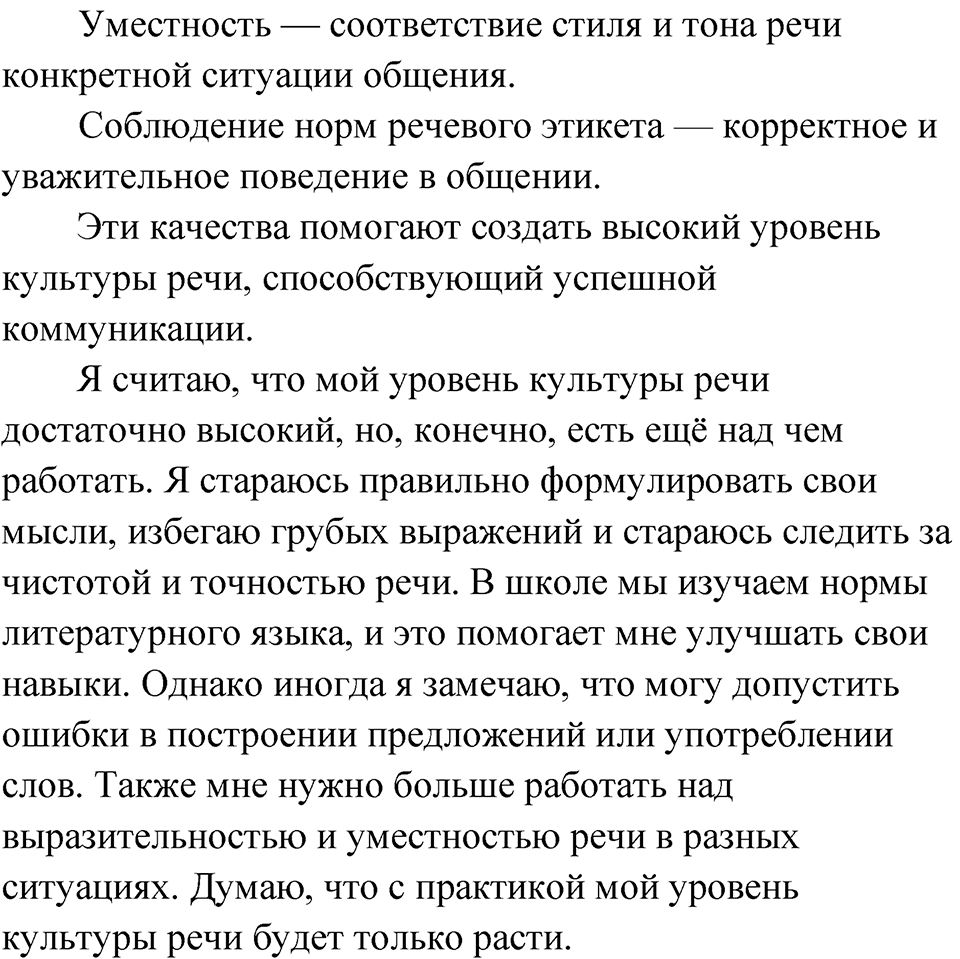 Глава 3 Упражнение 4 — решение 2
