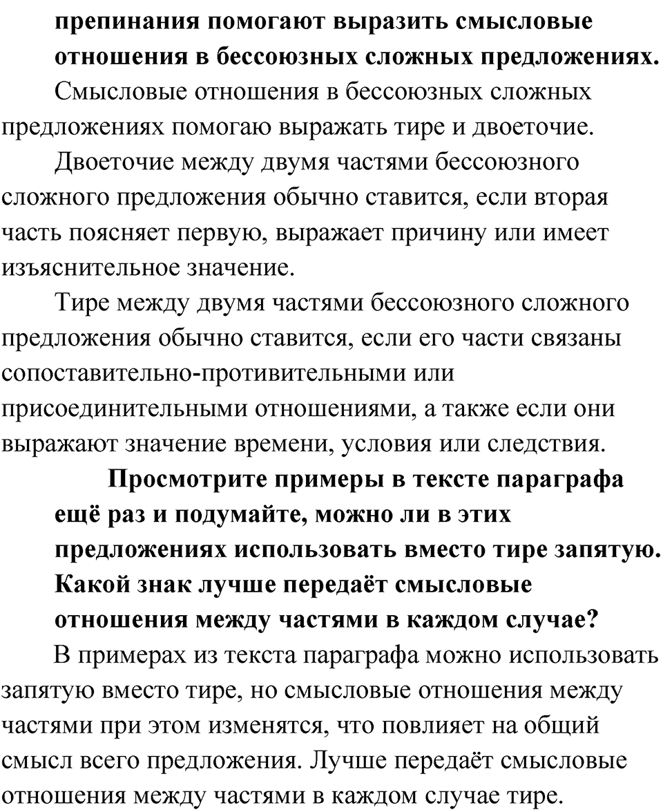 Глава 4 Упражнение 33 — решение 2