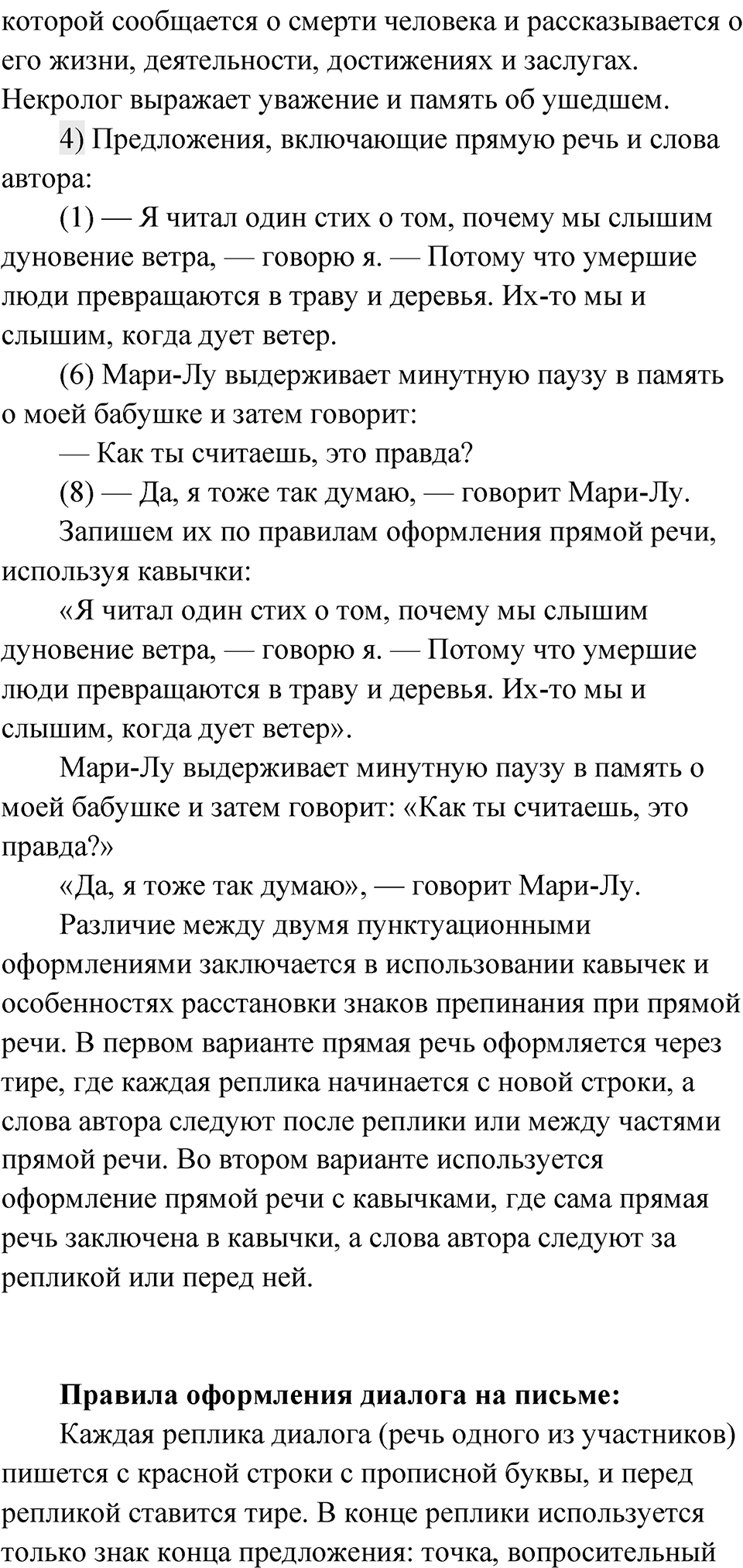 Глава 1 Упражнение 87 — решение 2