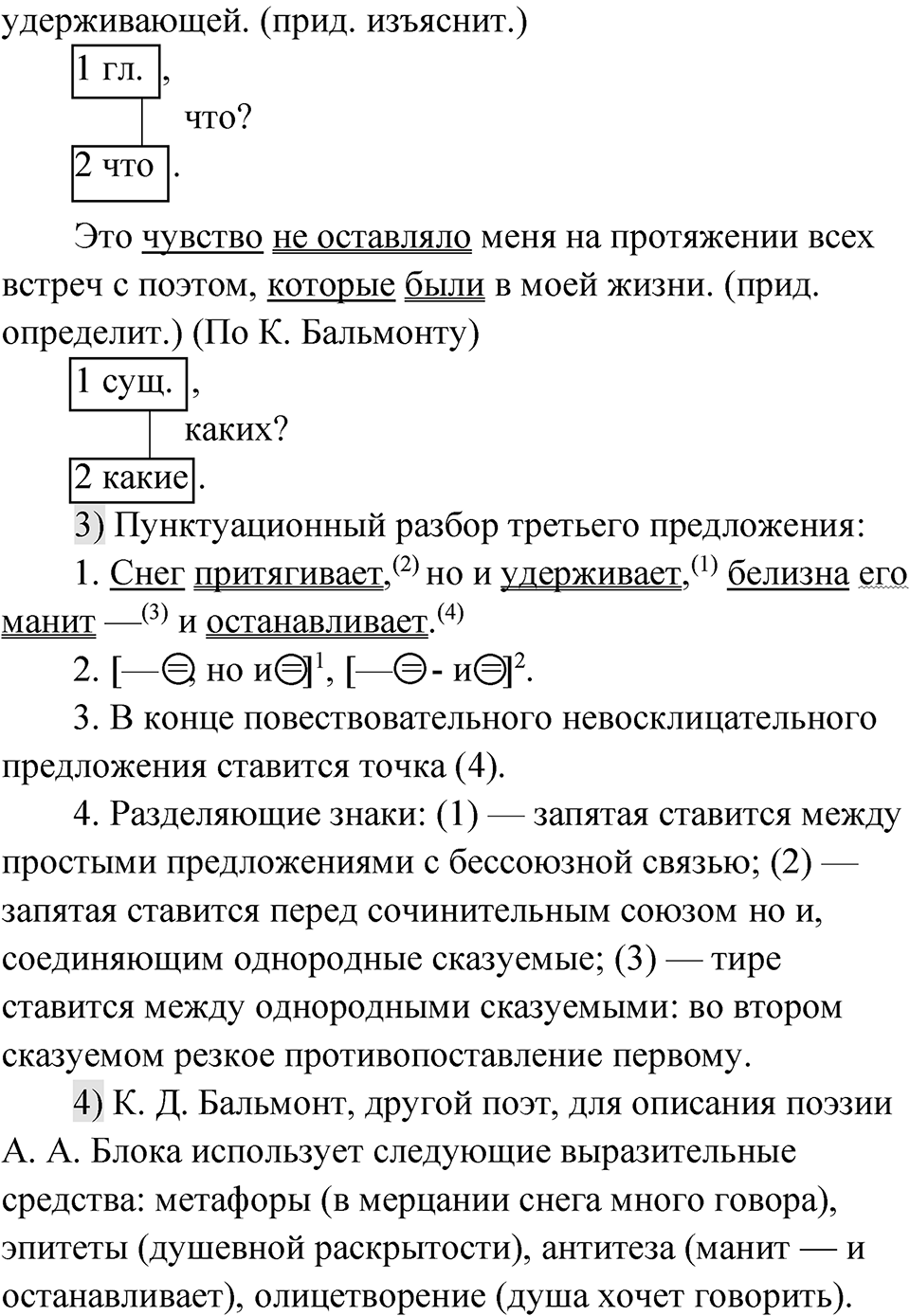 Глава 3 Упражнение 39 — решение 2