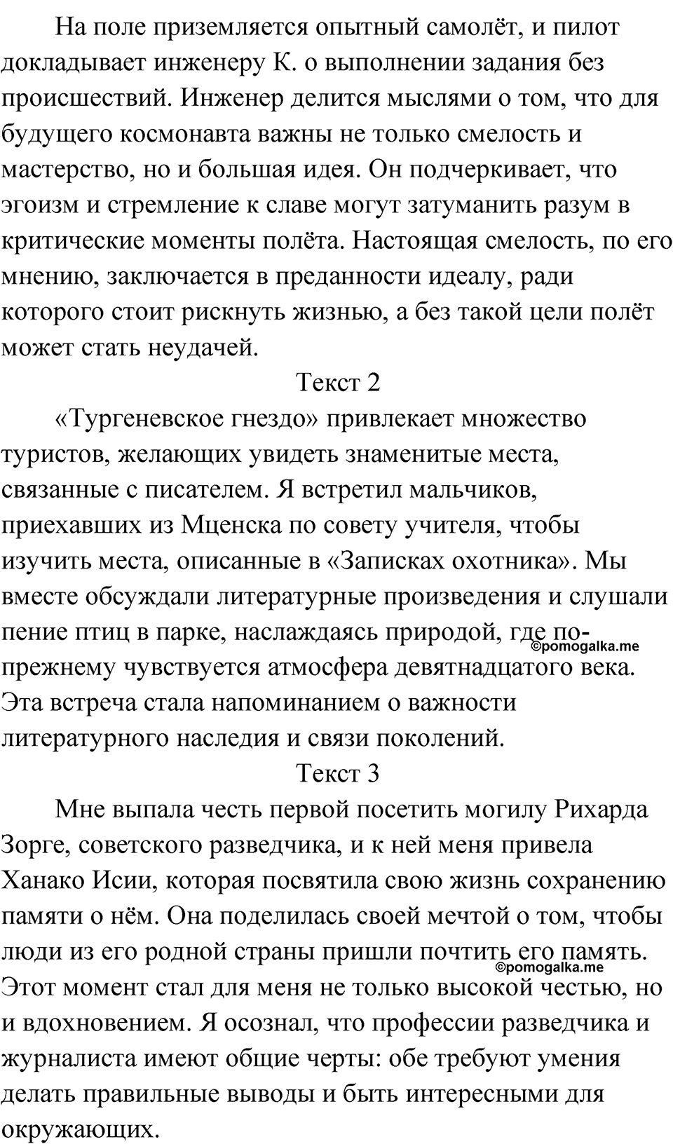Глава 2 Упражнение 68 — решение 2