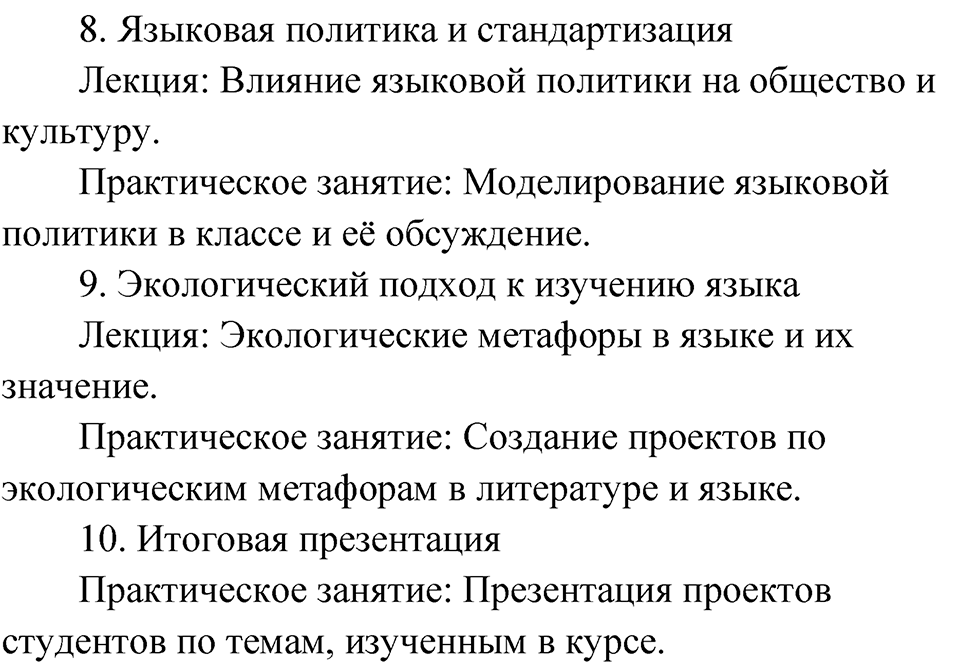 Глава 3 Упражнение 7 — решение 2