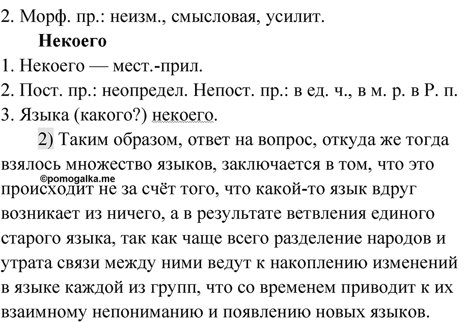 Глава 4 Упражнение 41 — решение 2